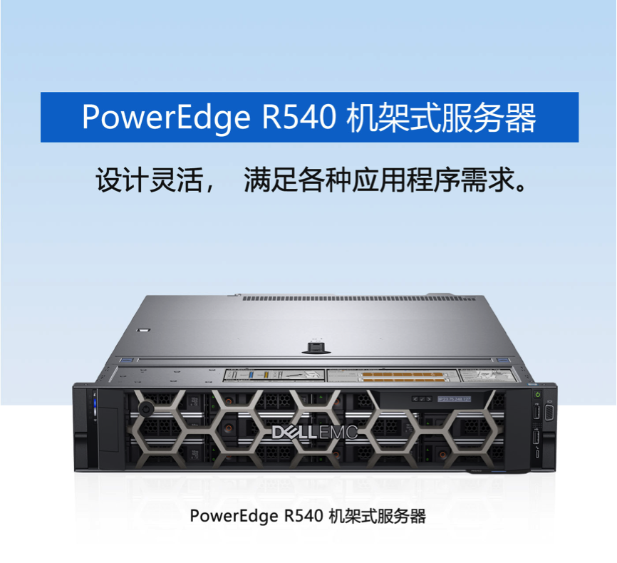 dell服务器